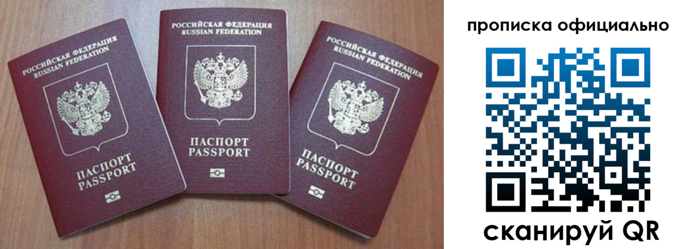 временная регистрация в квартире в Нальчике