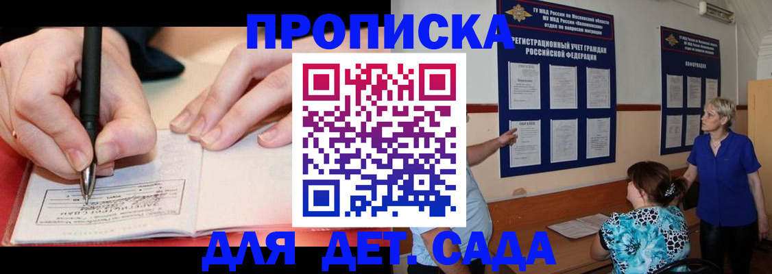 временная прописка в Нальчике