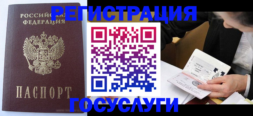 временная регистрация поиск в Нальчике